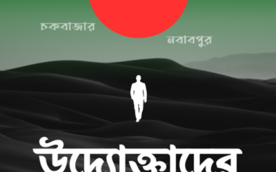 How to source products for your business in Bangladesh